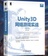 Unity3D Online Game Practice